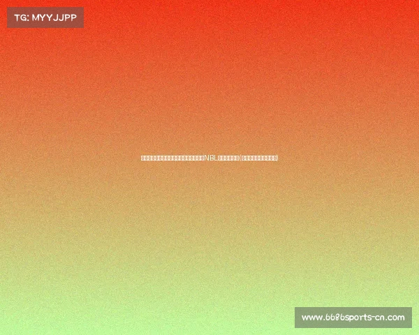 广西威壮不敌安徽文一,痛失胜机,今晚NBL赛场悬念丛生(广西威壮排名最新消息) 广西威壮不敌安徽文一,痛失胜机,今晚NBL赛场悬念丛生(广西威壮排名最新消息)