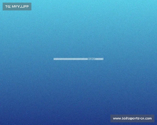 无锡赛区超三联赛半决赛预告:激战正酣,谁将晋级决赛?(2020无锡篮球联赛) 无锡赛区超三联赛半决赛预告:激战正酣,谁将晋级决赛?(2020无锡篮球联赛)