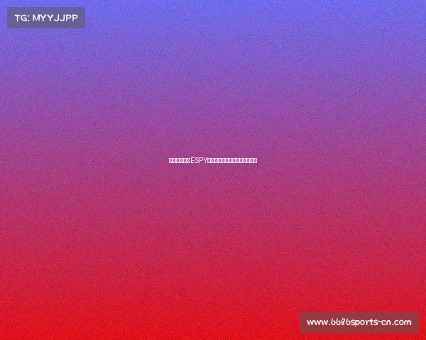 文班与杰伦:ESPY奖候选人之争,谁能笑到最后? 文班与杰伦:ESPY奖候选人之争,谁能笑到最后?