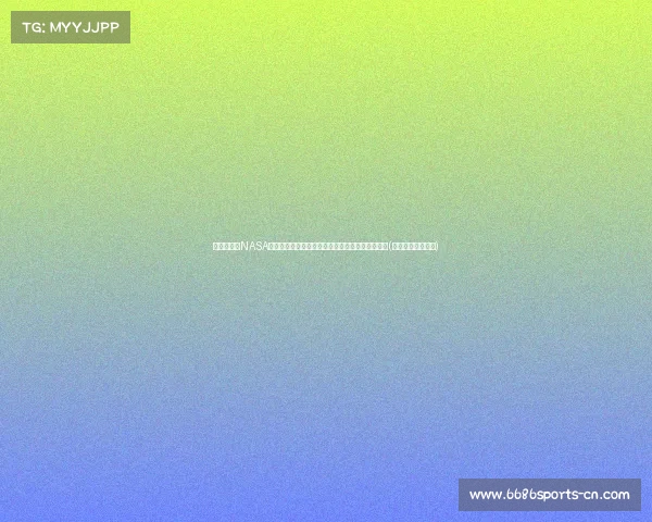 美媒报道:NASA首次拍摄嫦娥六号着陆点,揭开月球背面神秘面纱(嫦娥号拍摄的月球) 美媒报道:NASA首次拍摄嫦娥六号着陆点,揭开月球背面神秘面纱(嫦娥号拍摄的月球)