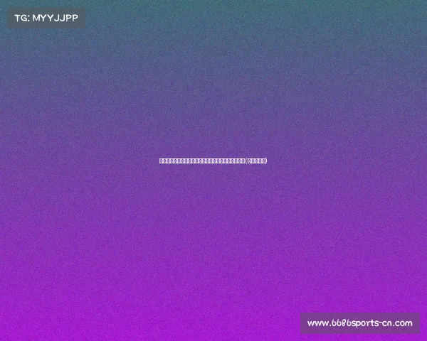 马里奇梦幻舞步:如何晃飞对手并精准投篮的精彩时刻(马里奇体式) 马里奇梦幻舞步:如何晃飞对手并精准投篮的精彩时刻(马里奇体式)