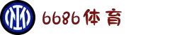 6686体育官方网站-6686体育平台首页官网入口
